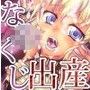 堕肉の泥濘 d_065031のパッケージ画像 堕肉の泥濘 d_065031のパッケージ画像