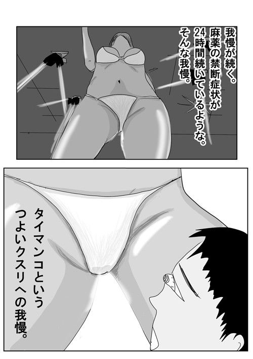 【フリークスタジオ 同人】売春天国の東南アジア風俗で人生狂わせる フリークスタジオ エロ4