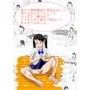 某エロ漫画雑誌に勇気を出して持ち込みに行ったところやっぱり一蹴されてとりあえず人物だけ着色して仕上げてみました。 d_066234のパッケージ画像 某エロ漫画雑誌に勇気を出して持ち込みに行ったところやっぱり一蹴されてとりあえず人物だけ着色して仕上げてみました。 d_066234のパッケージ画像