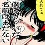 僕はカッパだ名前はまだない d_066308のパッケージ画像 僕はカッパだ名前はまだない d_066308のパッケージ画像