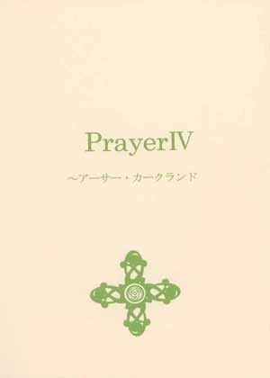 Prayer IV