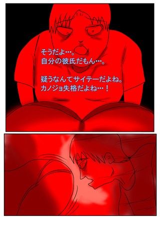 今頃あんたの彼氏は東南アジアの売春婦のケツの中。 フリークスタジオ エロ3