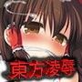 東方凌●22 d_068428のパッケージ画像