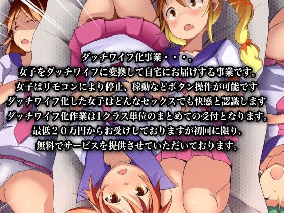 【無料】生意気な女たちを人形化してヤリたい放題