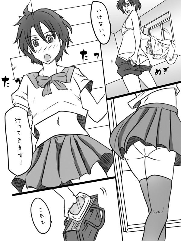 【無料】「露出狂男の娘勇者の冒険<序章>」