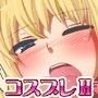 プレゼントはアリスちゃん d_070956のパッケージ画像 プレゼントはアリスちゃん d_070956のパッケージ画像