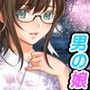 夏休みは男の娘と近親相姦 d_071022のパッケージ画像 夏休みは男の娘と近親相姦 d_071022のパッケージ画像