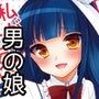 「私がお手伝いいたします!」 d_071373のパッケージ画像 「私がお手伝いいたします!」 d_071373のパッケージ画像