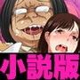 いつでも誰とでもSEX許可証アンソロジー 鬼畜神まさおの『いつでも陵●』SEX日記 d_071972のパッケージ画像 いつでも誰とでもSEX許可証アンソロジー 鬼畜神まさおの『いつでも陵●』SEX日記 d_071972のパッケージ画像