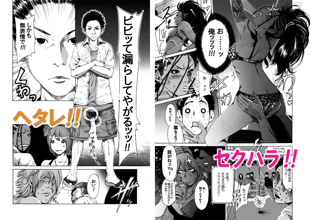 サンプル画像3:奥森ボウイ 初期エロ漫画集『三匹がヤル』（通常版）(奥森ボウイ) [d_073363]