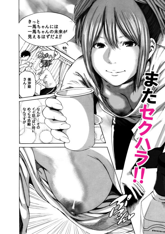 サンプル画像4:奥森ボウイ 初期エロ漫画集『三匹がヤル』（通常版）(奥森ボウイ) [d_073363]