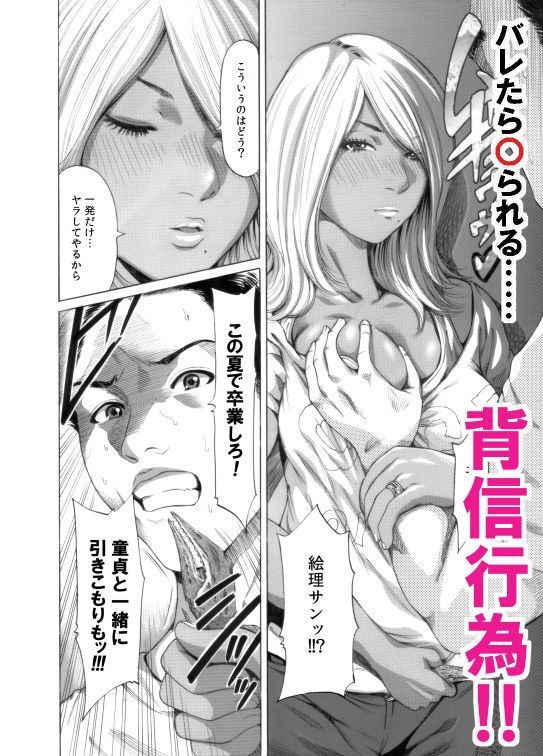 奥森ボウイ 初期エロ漫画集『三匹がヤル』（通常版）