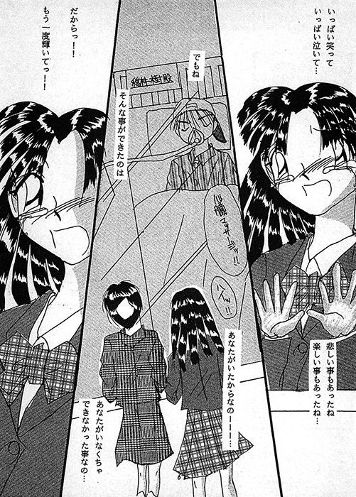 【無料】いつか一緒に輝いて！！