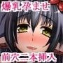 孕巫女咲耶 -鬼たいじ編