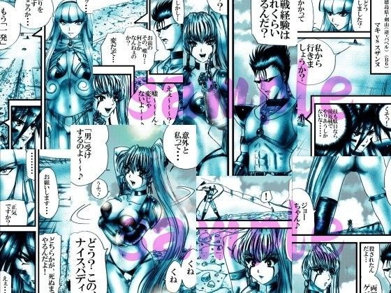 ラース 剣山激闘編 vol.81〜83