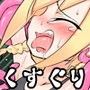 くすぐりクエスト〜触手編〜 d_076413のパッケージ画像 くすぐりクエスト〜触手編〜 d_076413のパッケージ画像