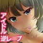 高垣楓耽愛 d_076568のパッケージ画像 高垣楓耽愛 d_076568のパッケージ画像
