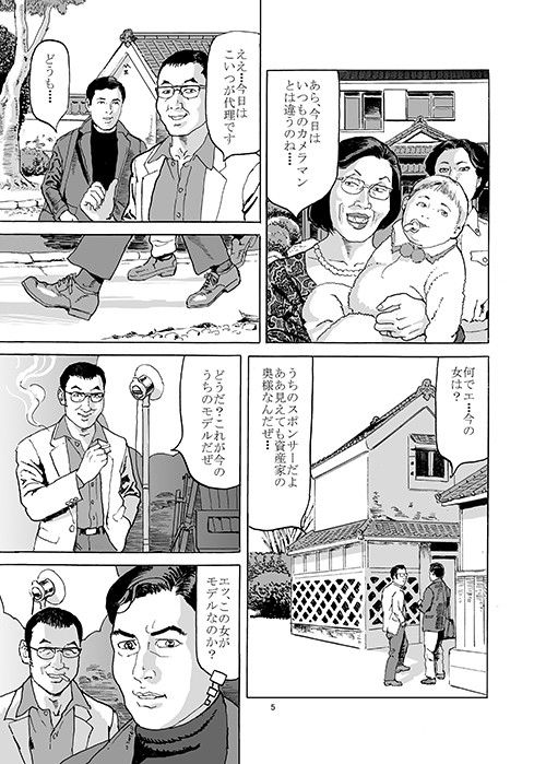 【無料】秘密ショーの女