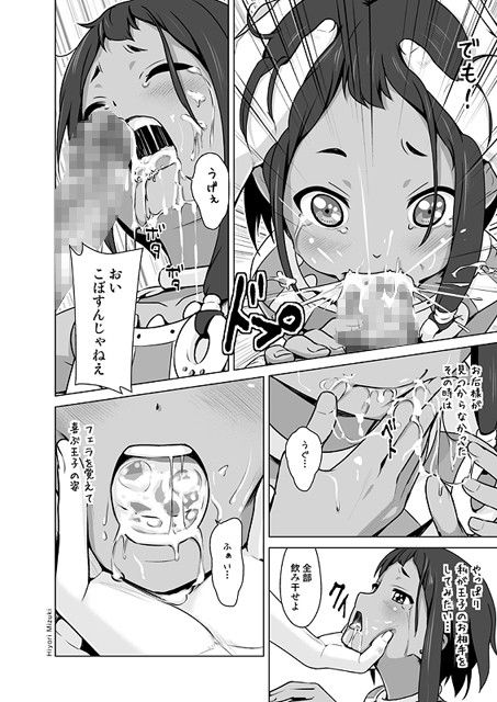 DMM 同人【チョイっとまーけっと】