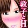 【無料】嬢姦リアル 前枝敦子 従姉敦子の童貞卒業夏季講習 無料 d_077463zeroのパッケージ画像 【無料】嬢姦リアル 前枝敦子 従姉敦子の童貞卒業夏季講習 無料 d_077463zeroのパッケージ画像