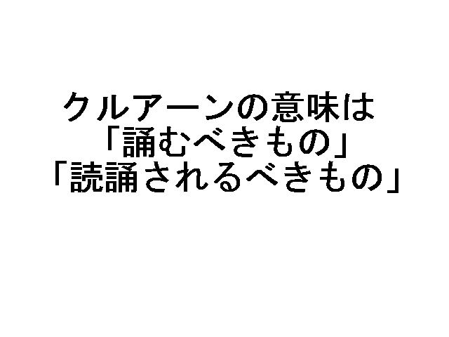 【無料】今知りたい！イスラーム教の豆知識