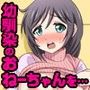 お姉ちゃん調教日記～彼氏を捨てさせ僕の恋人になるまで～