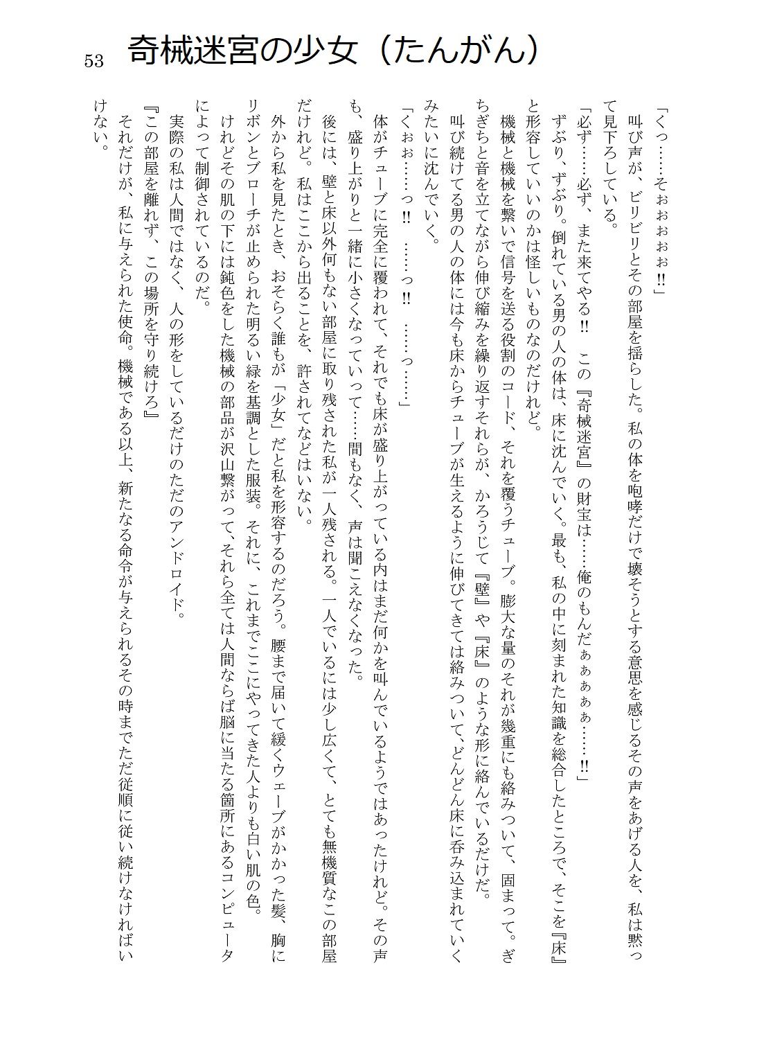 人外コレクション第2号「奇機械界」DL版のサンプル画像 6