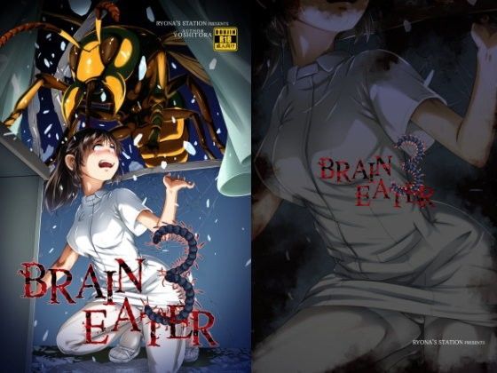 BrainEater3