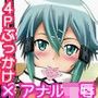 DATENSINON d_084406のパッケージ画像