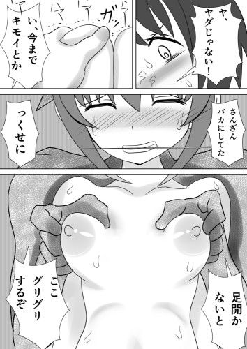 【無料】隣(となり)の少女 第二話