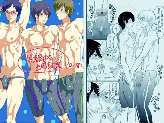 岩鳶○校出場記録