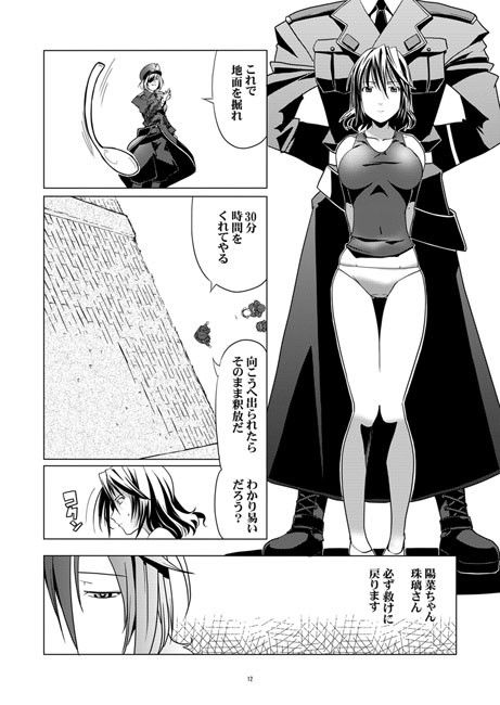 囚われの姦たち4脱出編 gallery walhalla エロ3