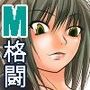 女子プロレスラーの日常 d_086291のパッケージ画像 女子プロレスラーの日常 d_086291のパッケージ画像