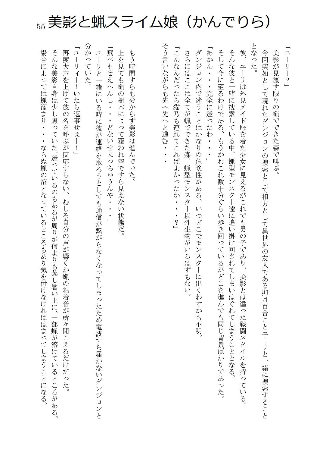 人外コレクション第4号「美影さんにひどいことをする」のサンプル画像 6