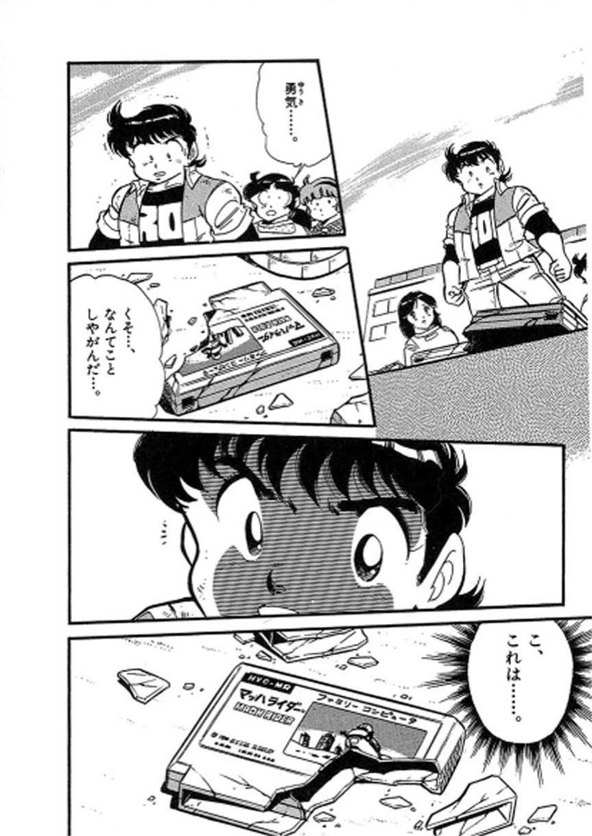 ファミコンロッキーボンバーファイト前編のサンプル画像 1