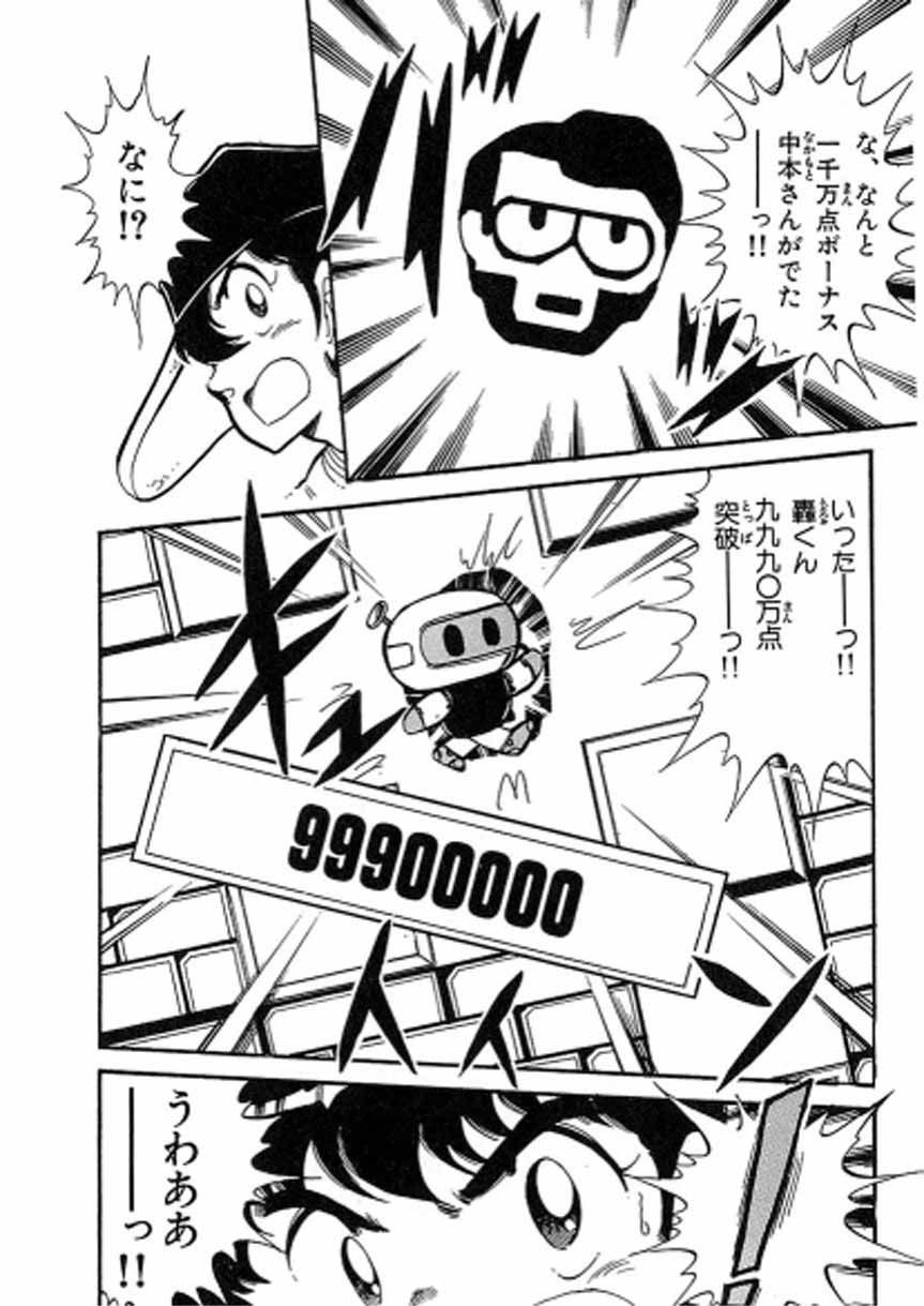 ファミコンロッキーボンバーファイト前編のサンプル画像 2