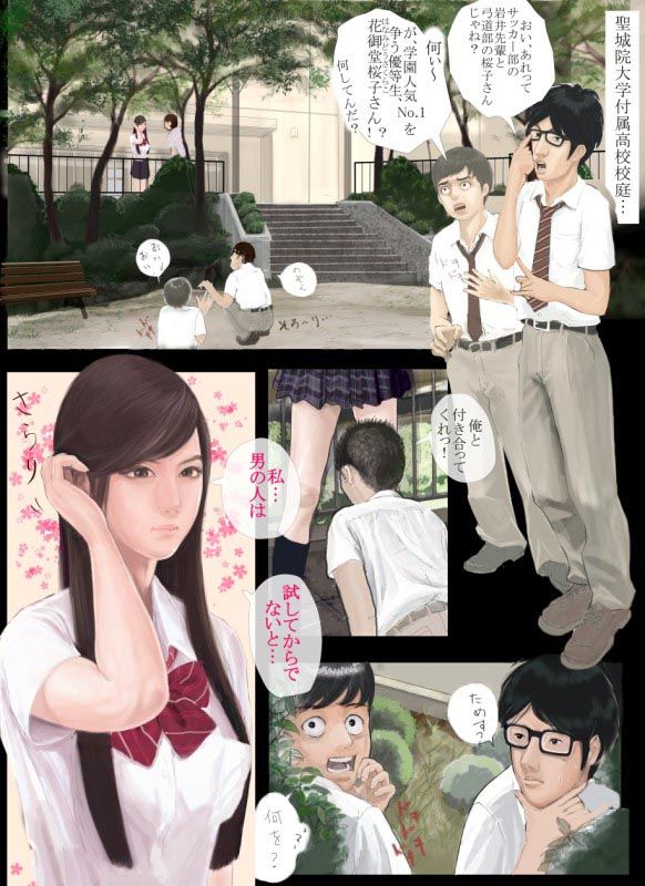 神月らいと 漫画抱き合わせ商法