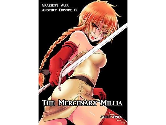 The Mercenary Millia | エロリンク・同人データベース