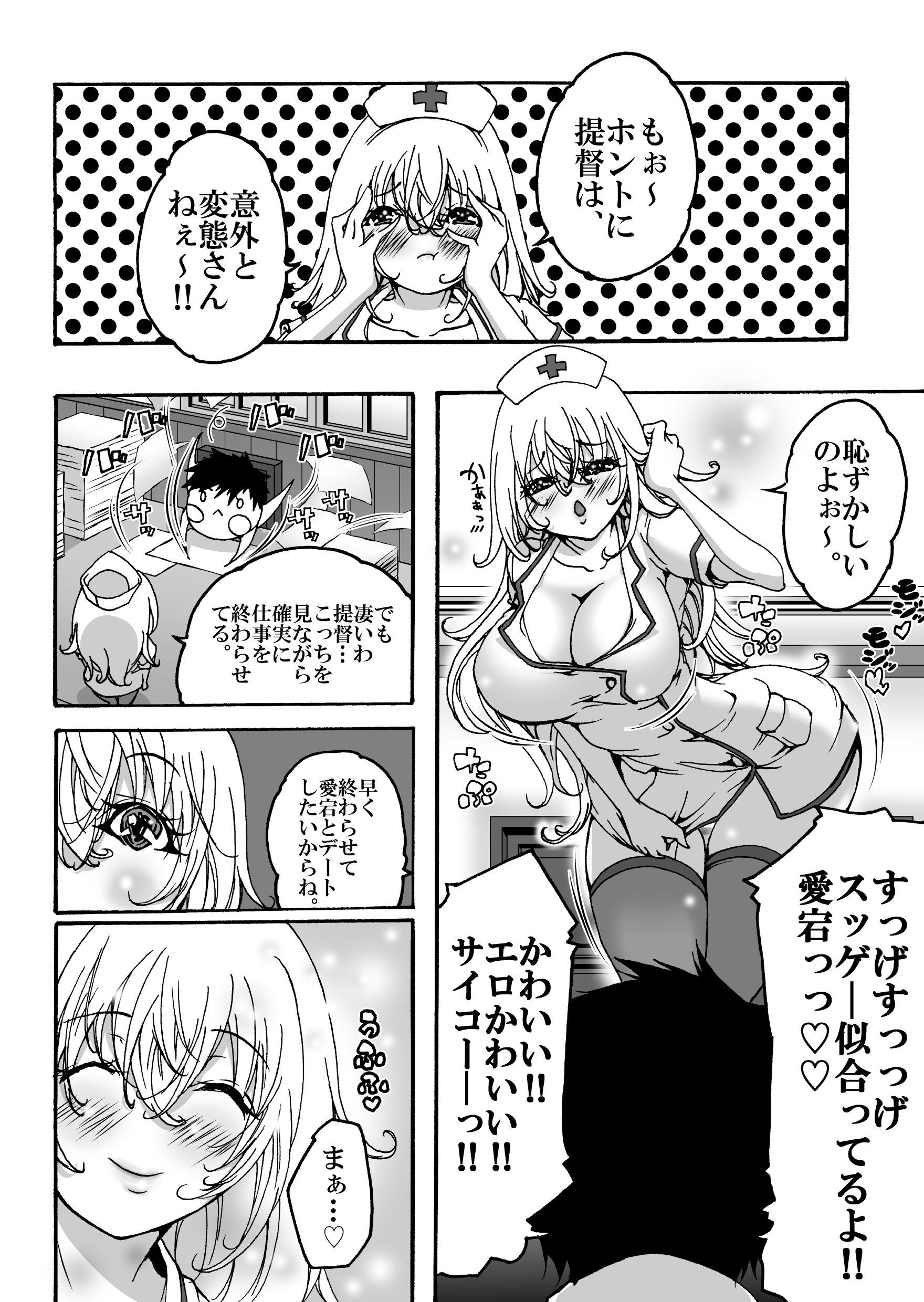 あたごニャンニャン2のサンプル画像 1