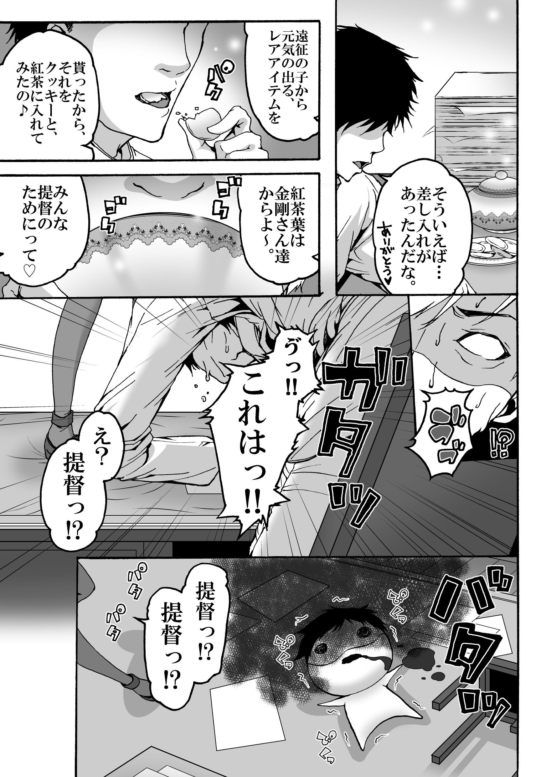 あたごニャンニャン2のサンプル画像 2