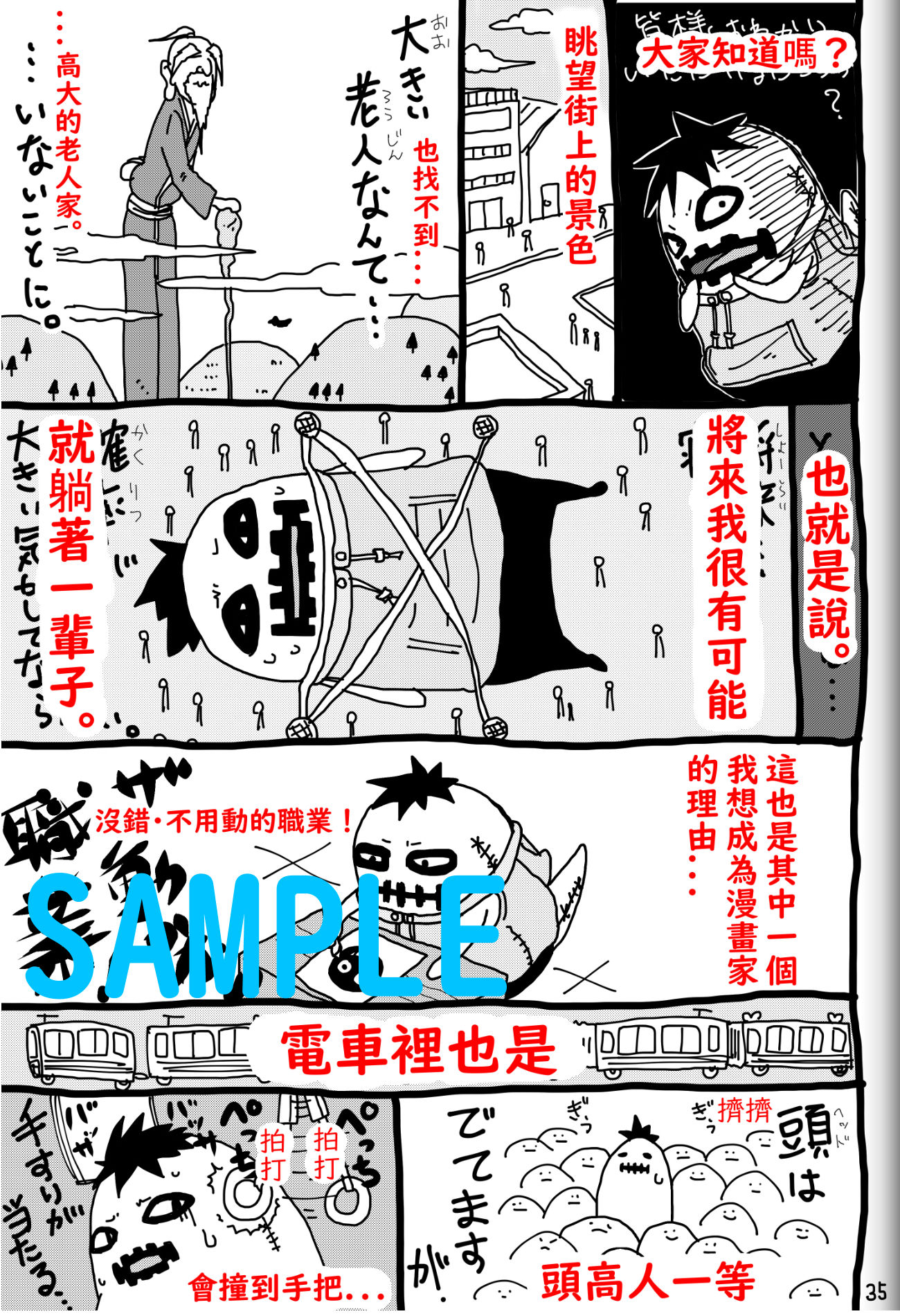 Fighting Game New （＋中文）のサンプル画像 6