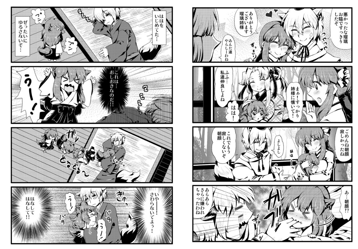 IF-幸せの時間-のサンプル画像 6