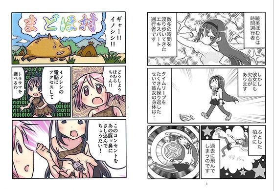 まどほ村
