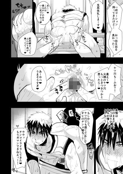 DK時間停止姦淫、のち絶叫