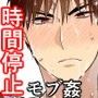 DK時間停止姦淫、のち絶叫 d_090102のパッケージ画像