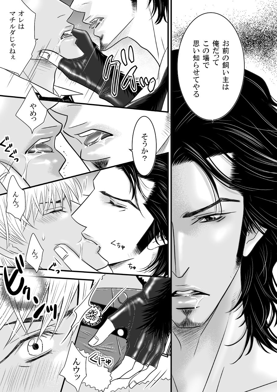 マチルダ・ホラー・ショー