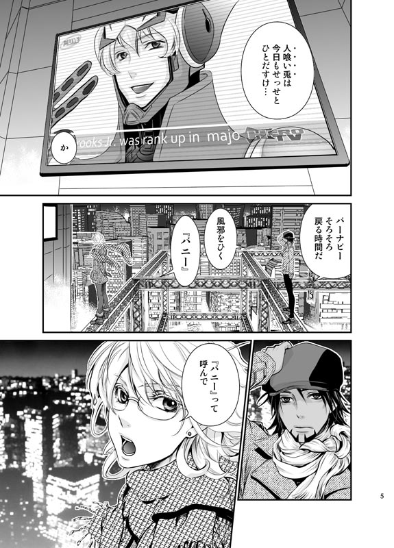 サトゥルヌスの夜