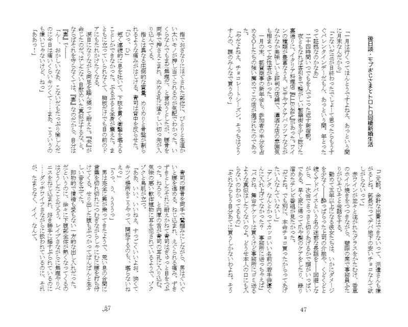 汝、欲望に関して譲歩することなかれEX