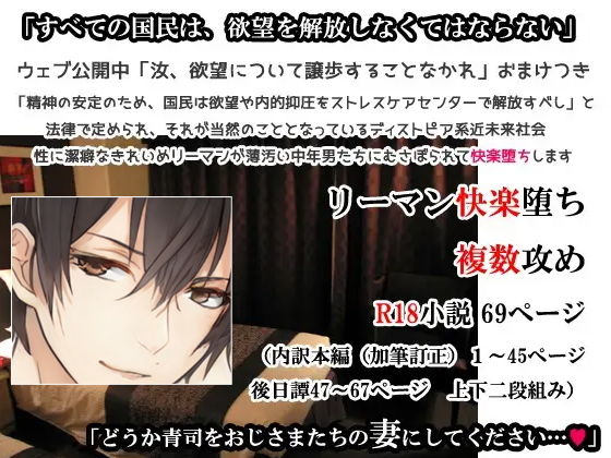 汝、欲望に関して譲歩することなかれEX