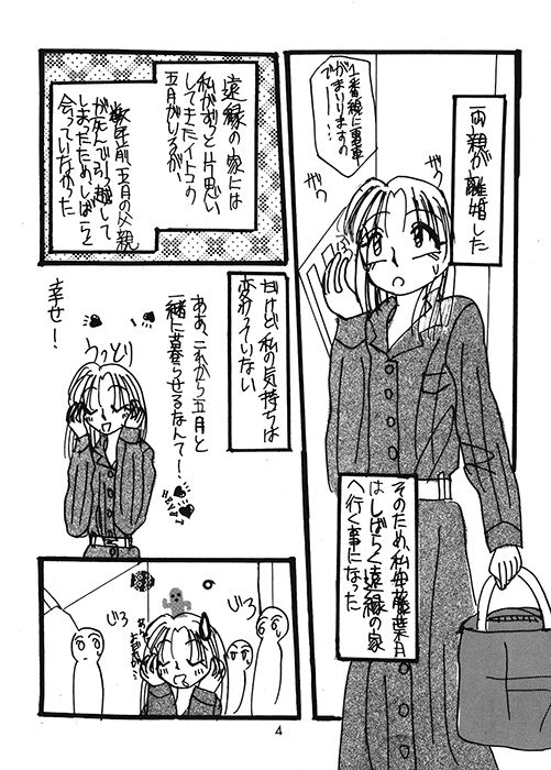 【無料】大好きっ！！